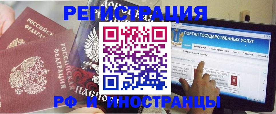 временная регистрация адрес в Подольске