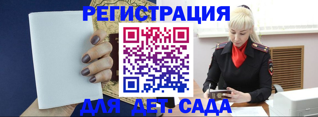 миграционный учет в Подольске